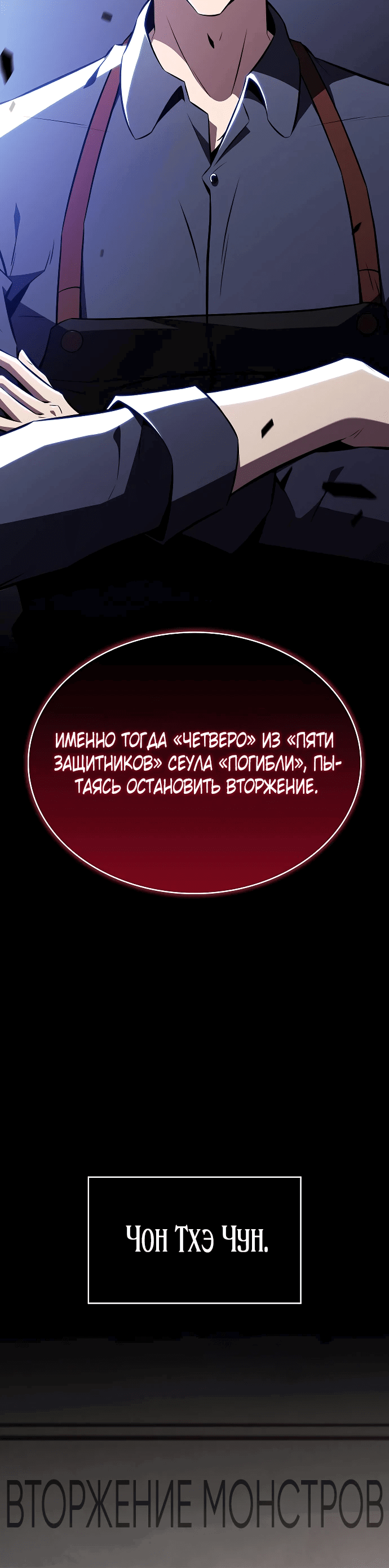 Манга Ешь и иди - Глава 9 Страница 41