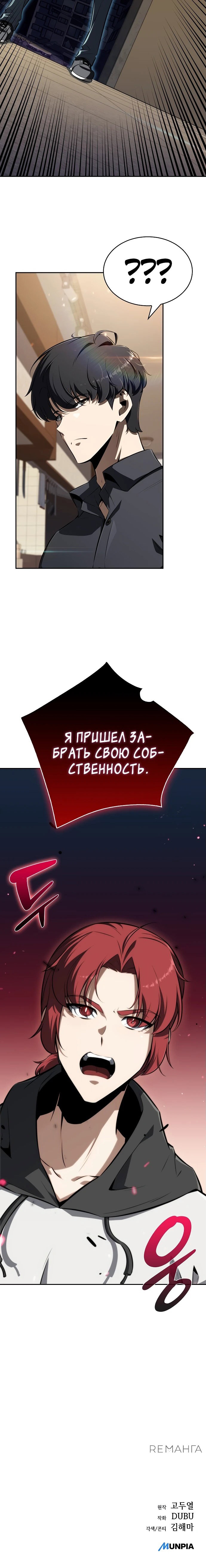 Манга Ешь и иди - Глава 1 Страница 98
