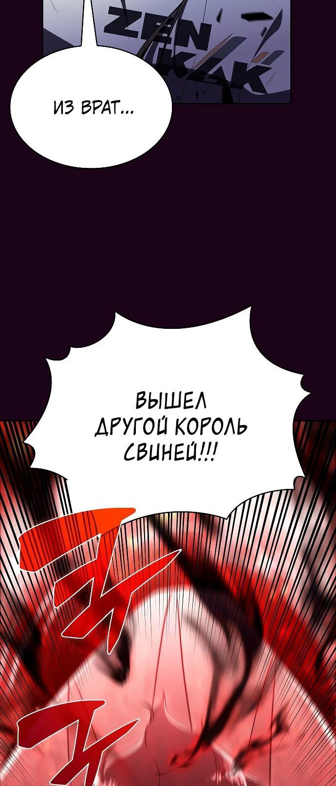 Манга Ешь и иди - Глава 12 Страница 42