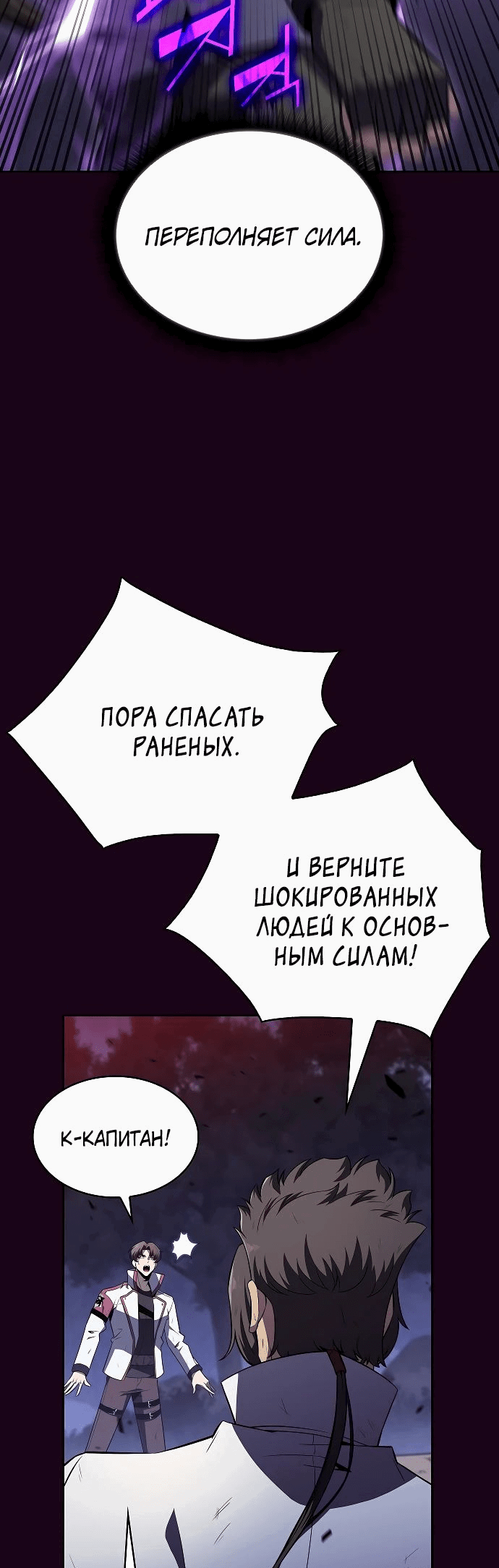 Манга Ешь и иди - Глава 12 Страница 41