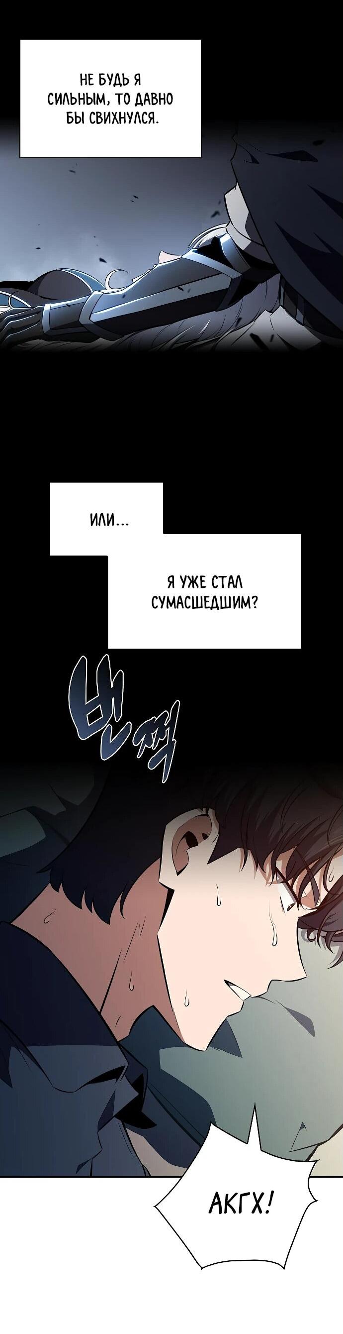 Манга Ешь и иди - Глава 13 Страница 47