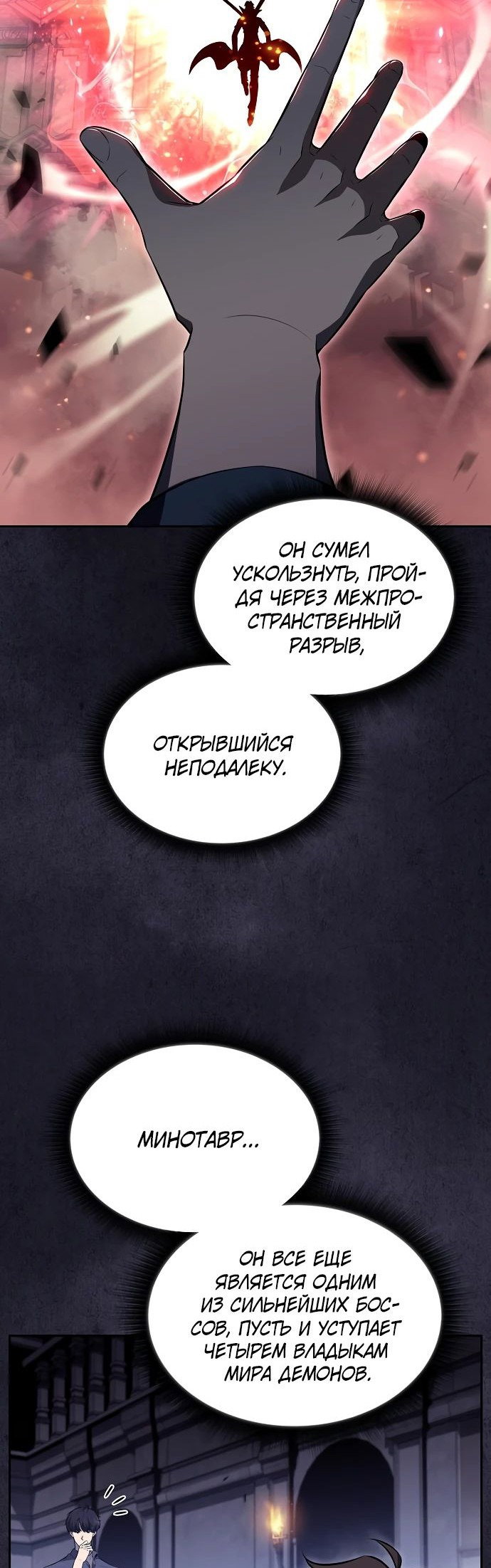 Манга Ешь и иди - Глава 18 Страница 30