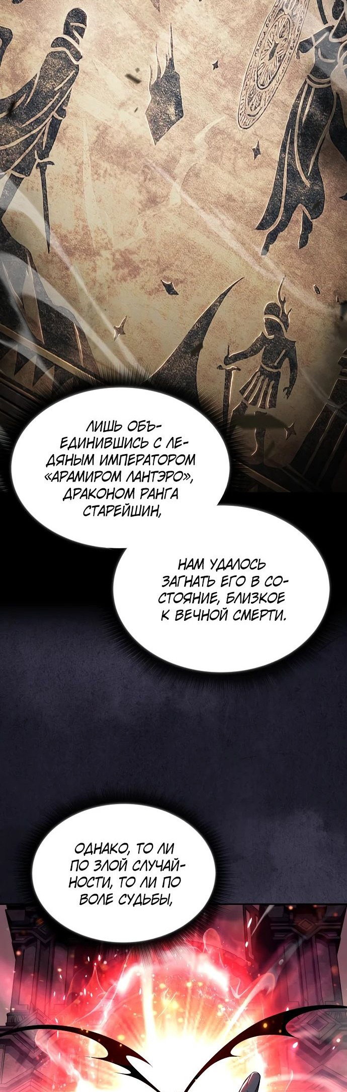 Манга Ешь и иди - Глава 18 Страница 29