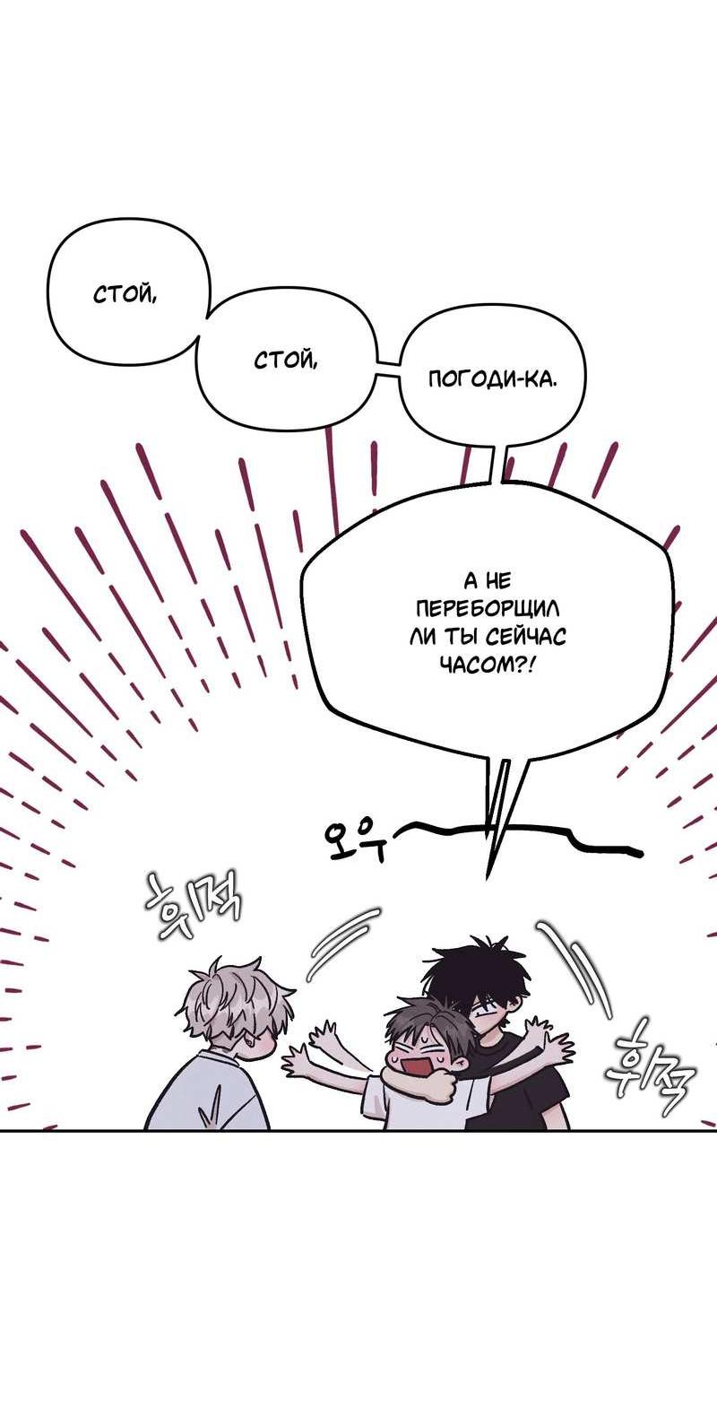 Манга Операция Марео - Глава 41 Страница 32