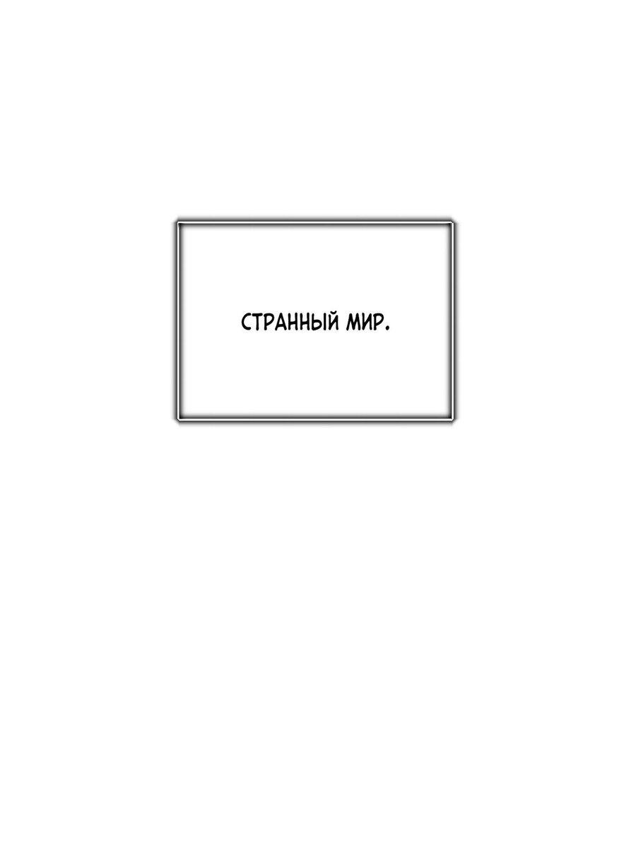 Манга Операция Марео - Глава 44 Страница 8
