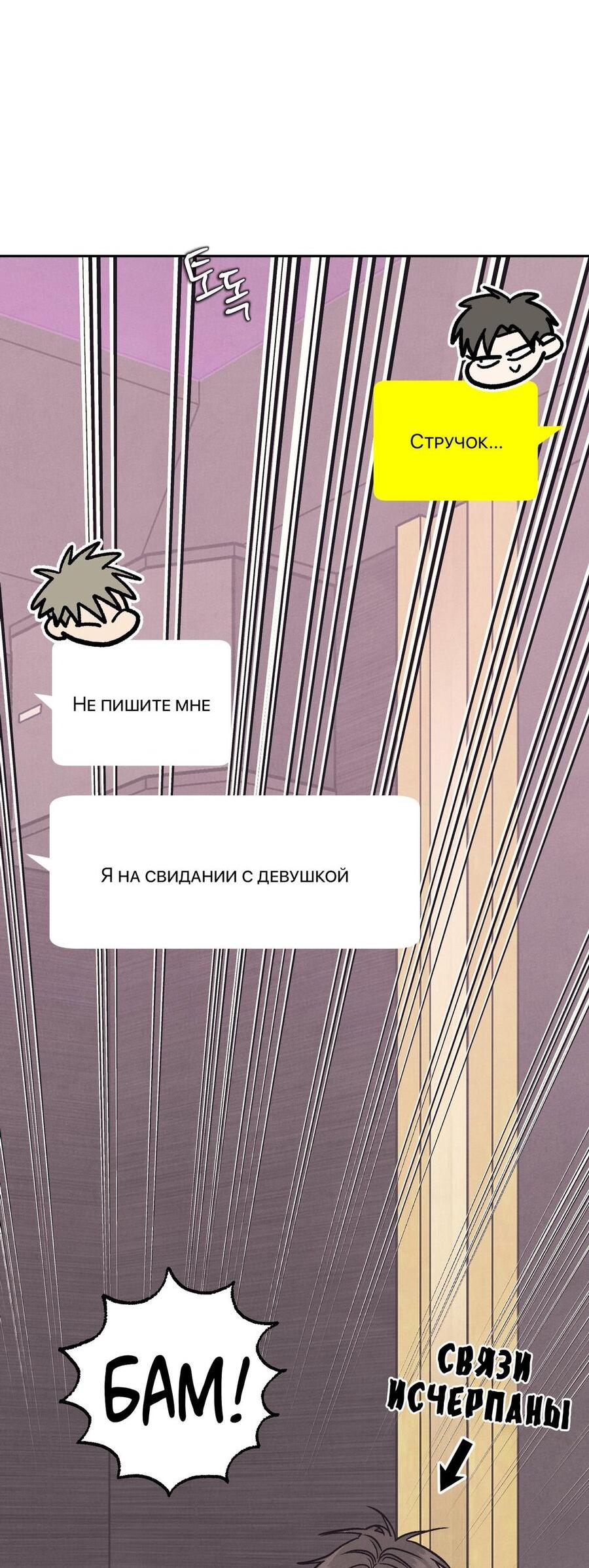 Манга Операция Марео - Глава 44 Страница 35