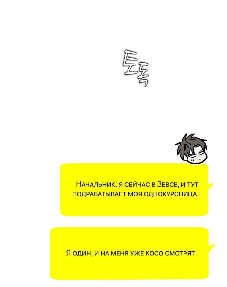 Манга Операция Марео - Глава 44 Страница 33