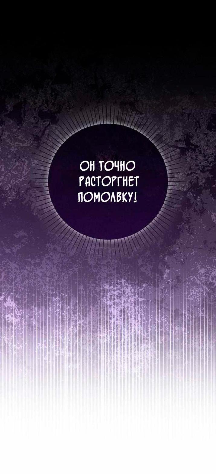 Манга Если вы осмелитесь сожалеть - Глава 1 Страница 66