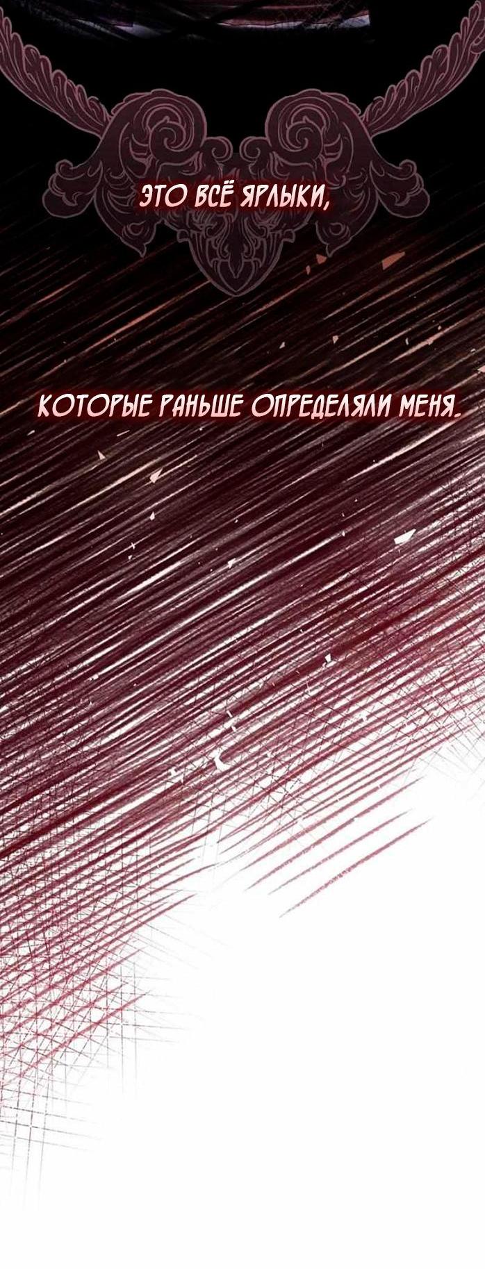 Манга Если вы осмелитесь сожалеть - Глава 1 Страница 13