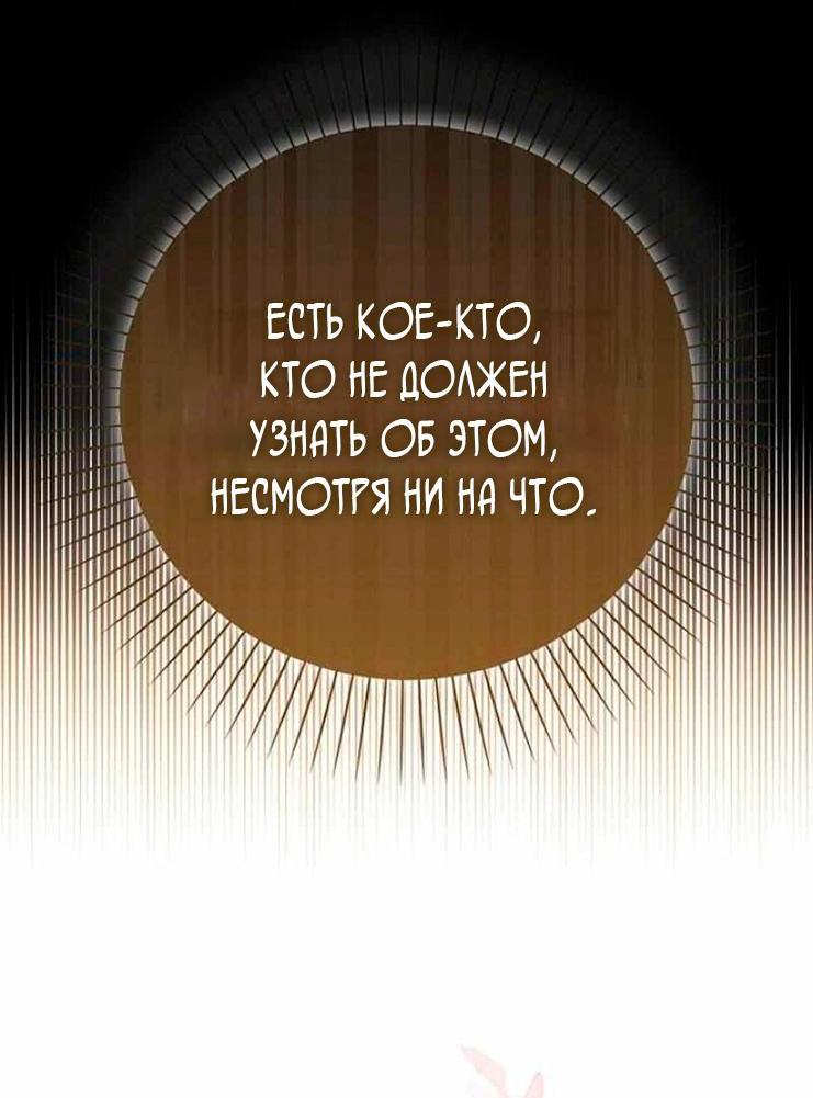 Манга Если вы осмелитесь сожалеть - Глава 1 Страница 49