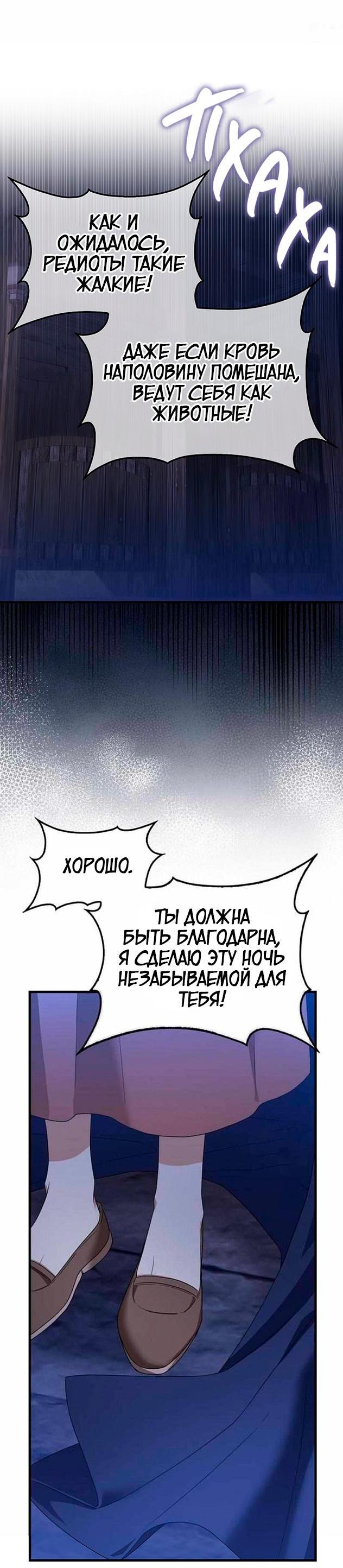Манга Если вы осмелитесь сожалеть - Глава 1 Страница 34