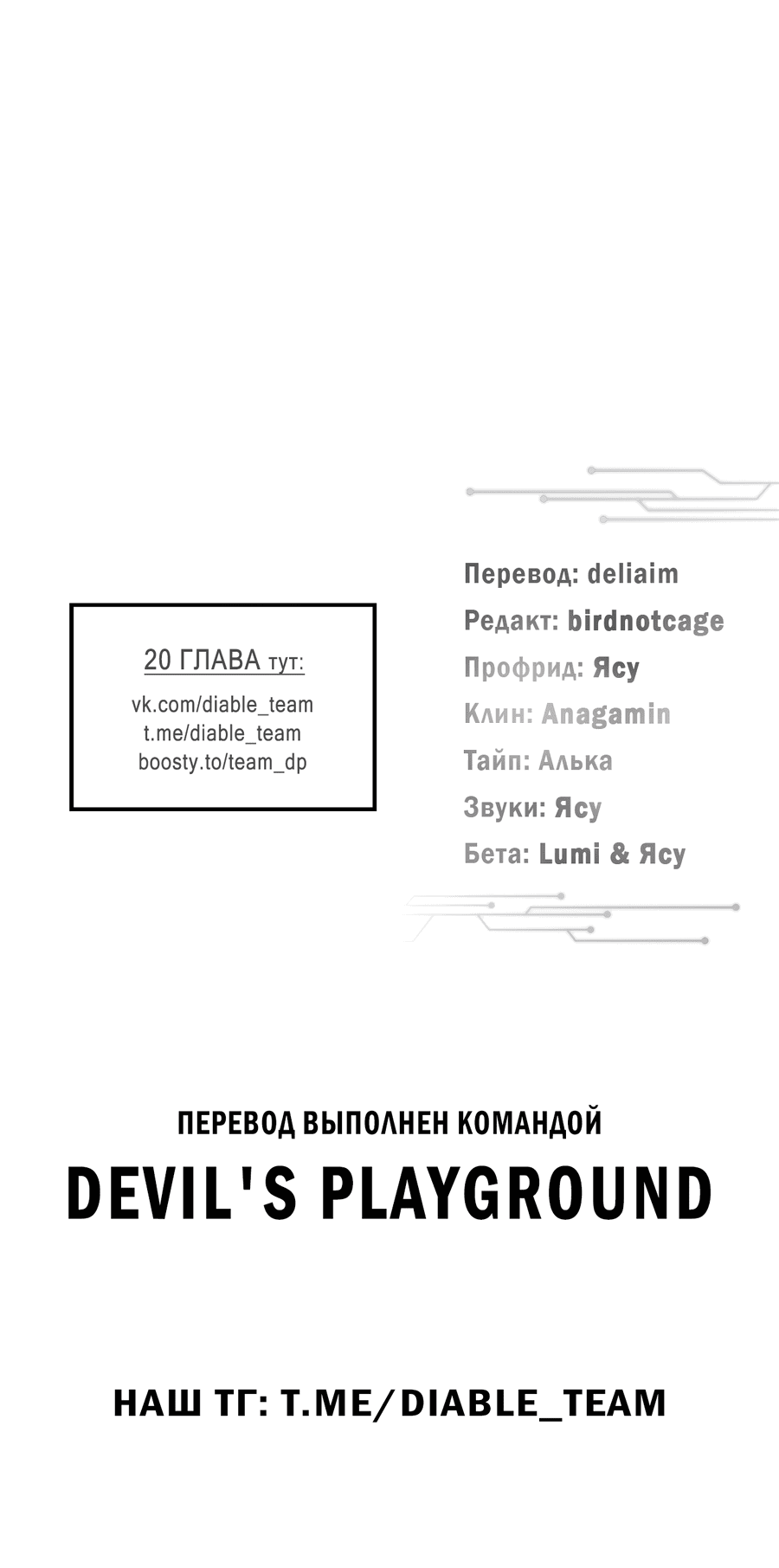 Манга Кровавый покер - Глава 16 Страница 64