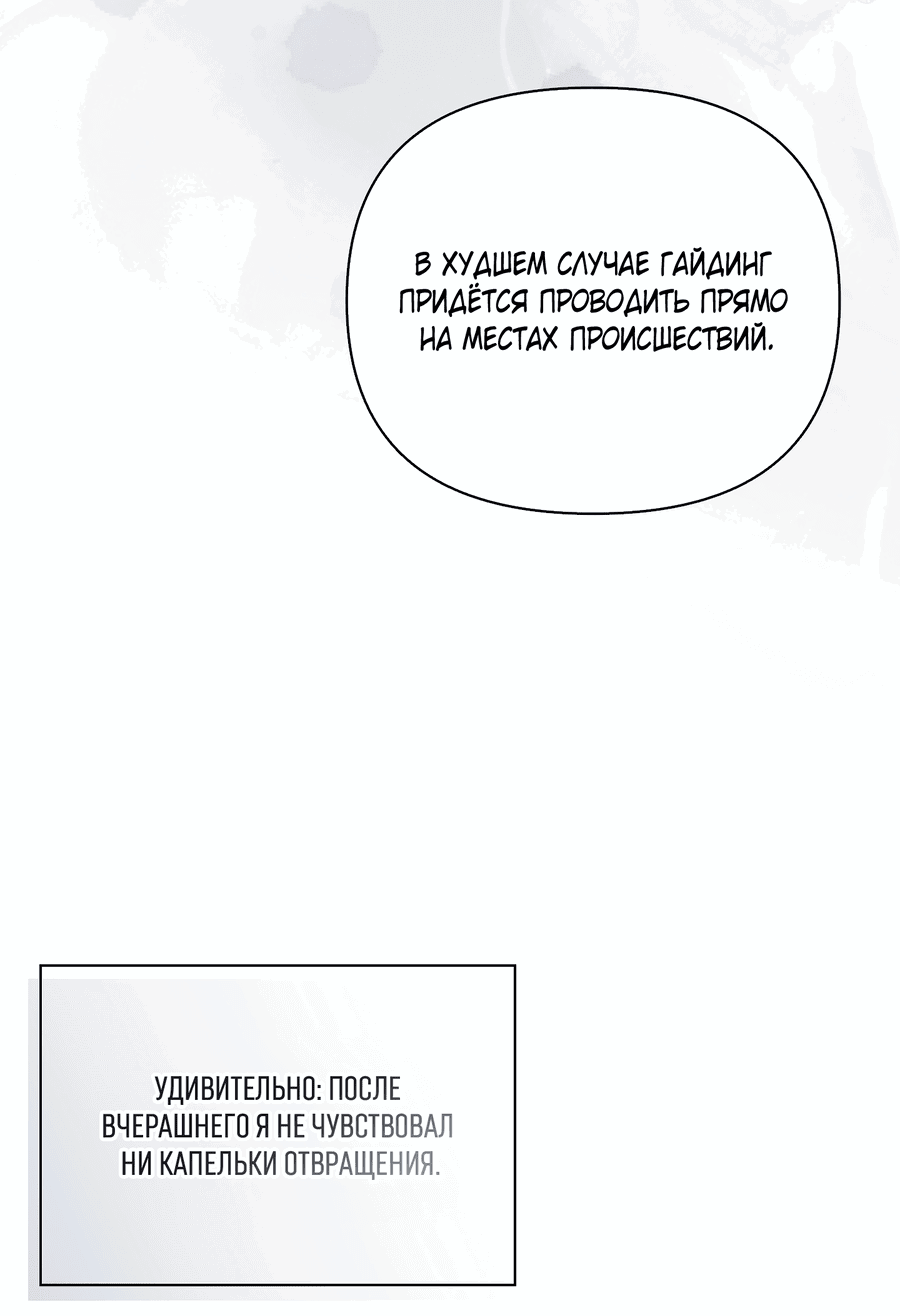 Манга Кровавый покер - Глава 26 Страница 13