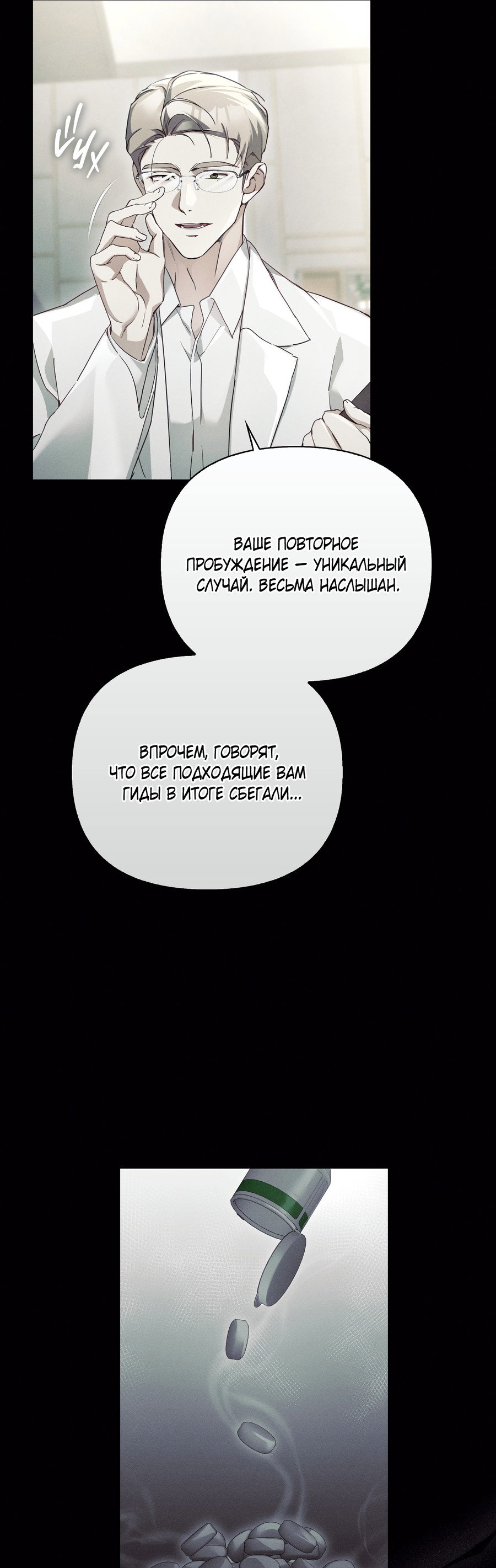 Манга Кровавый покер - Глава 32 Страница 7