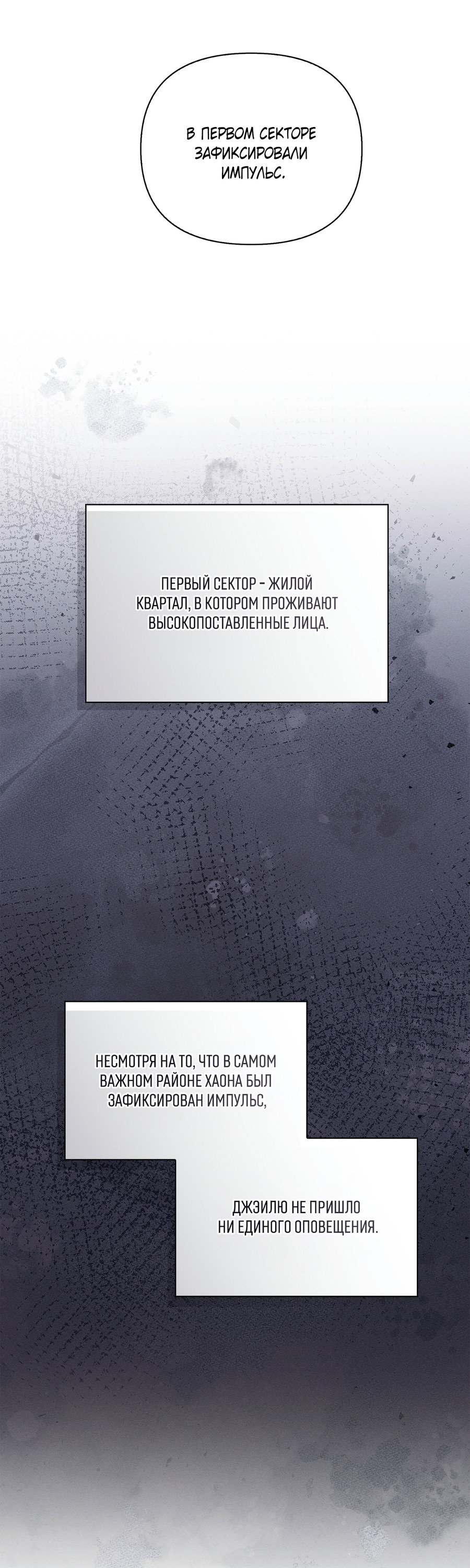 Манга Кровавый покер - Глава 36 Страница 38