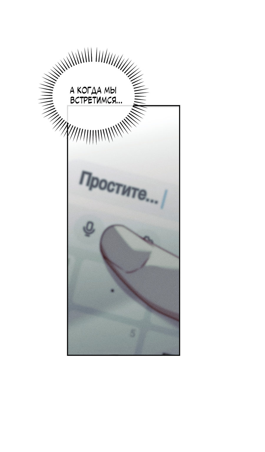 Манга Кровавый покер - Глава 41 Страница 12