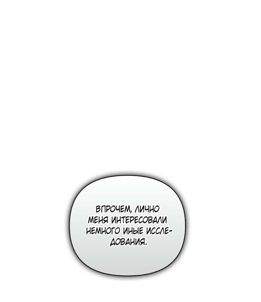 Манга Кровавый покер - Глава 41 Страница 42