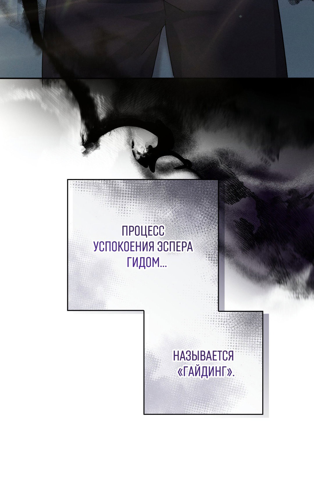 Манга Кровавый покер - Глава 1 Страница 88