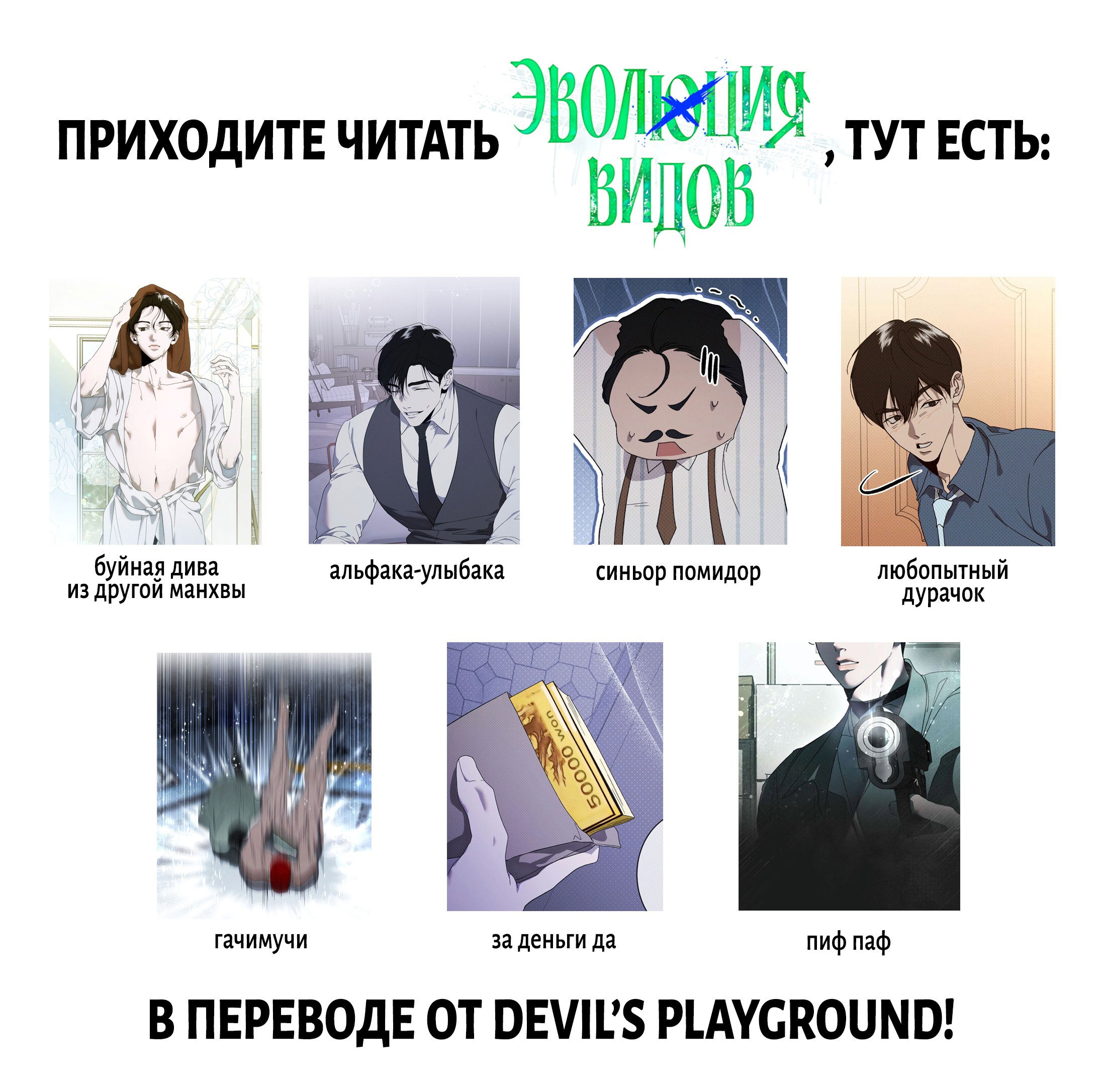 Манга Кровавый покер - Глава 3 Страница 71