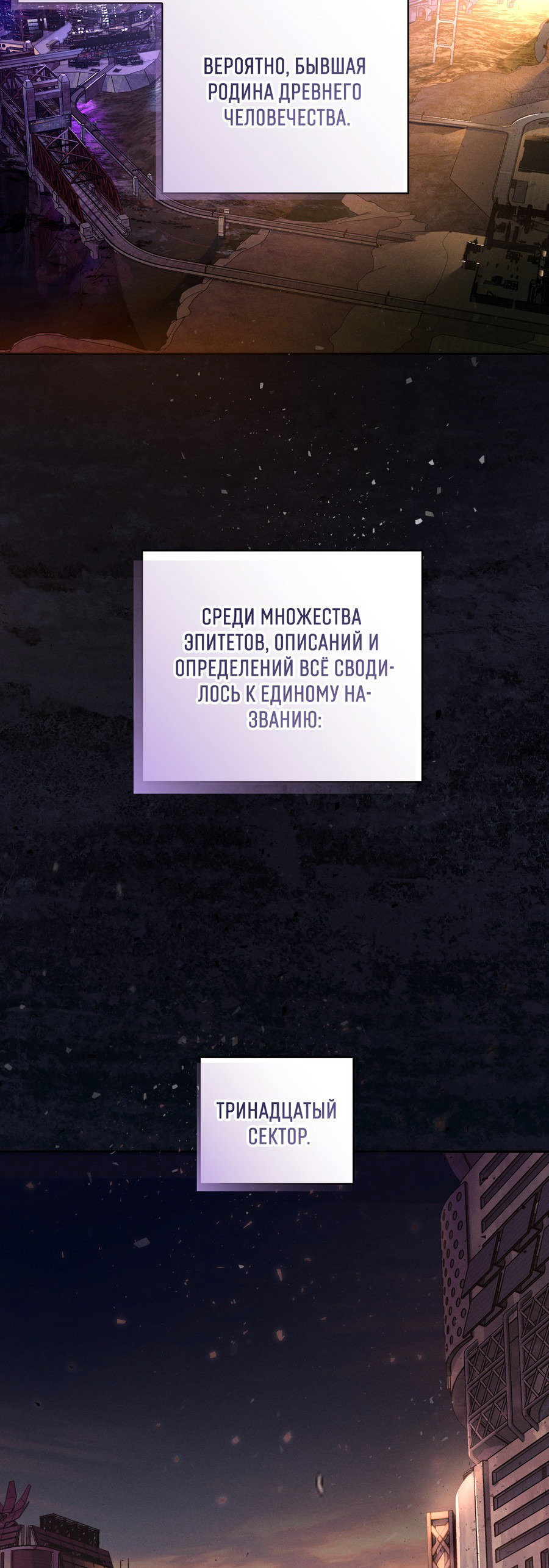 Манга Кровавый покер - Глава 2 Страница 4