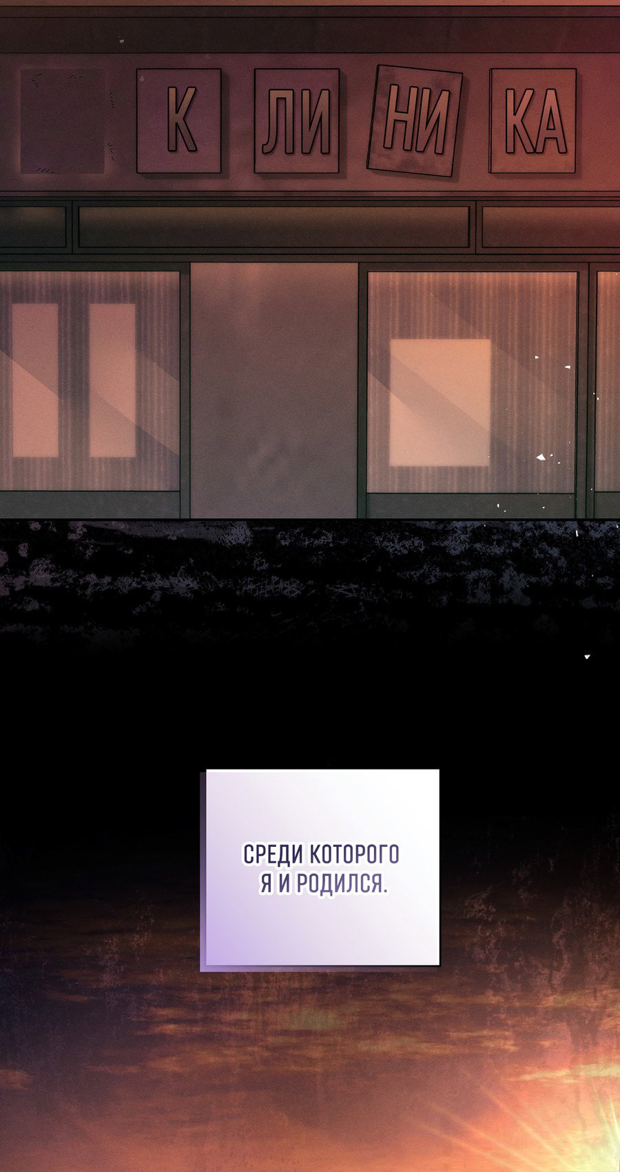 Манга Кровавый покер - Глава 2 Страница 7