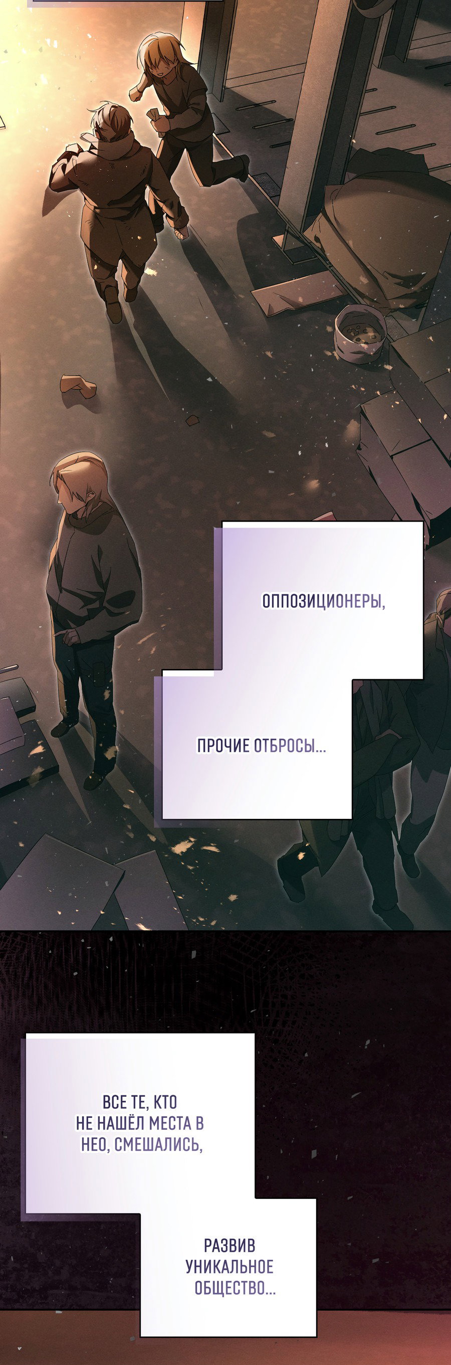 Манга Кровавый покер - Глава 2 Страница 6