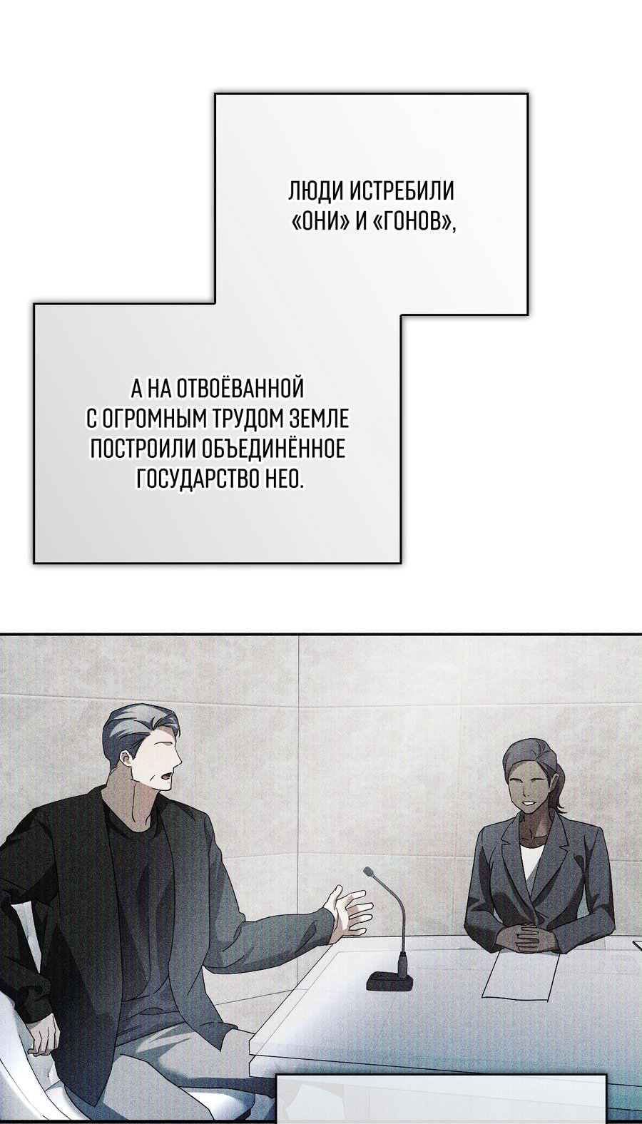 Манга Кровавый покер - Глава 7 Страница 41