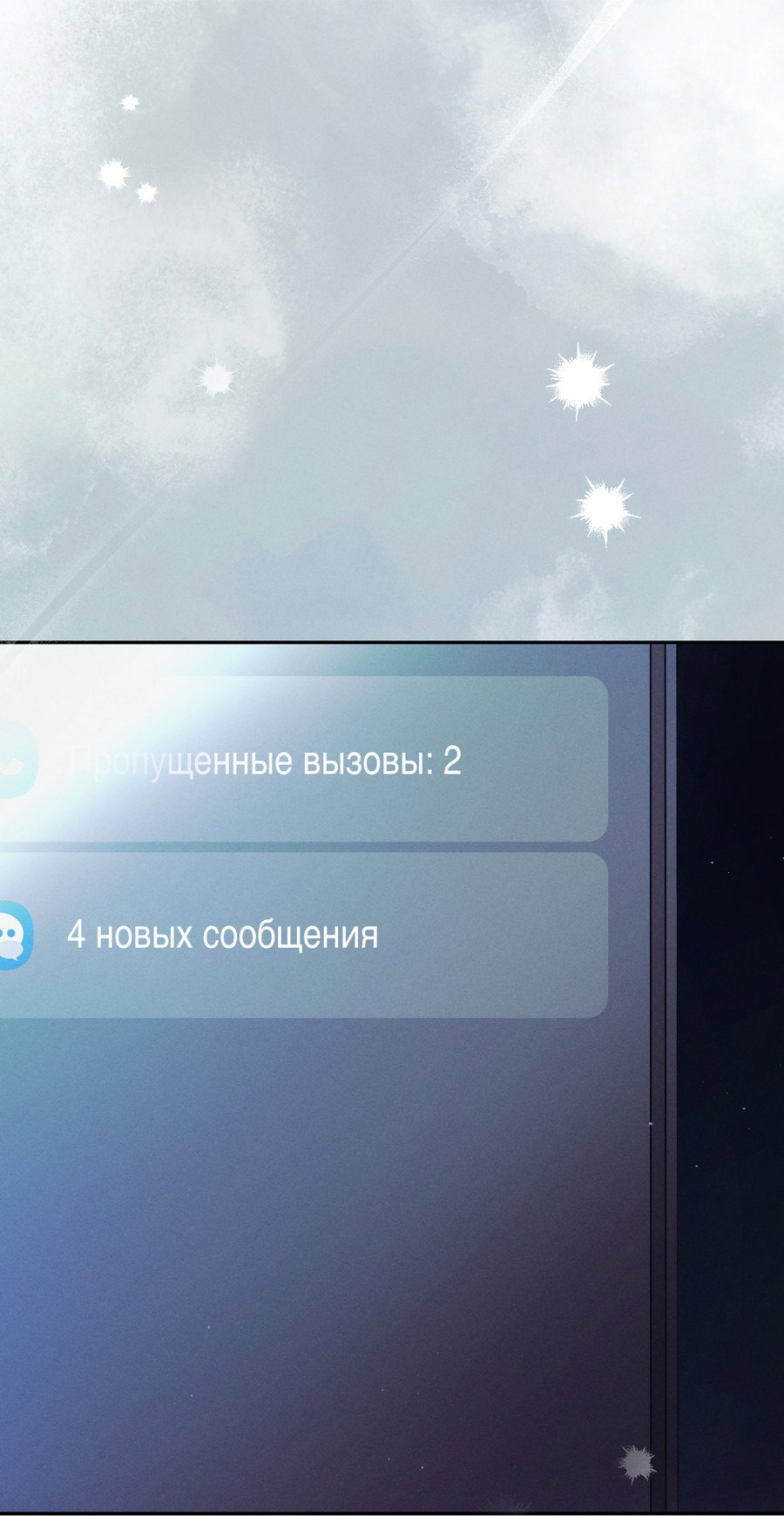 Манга Кровавый покер - Глава 12 Страница 66