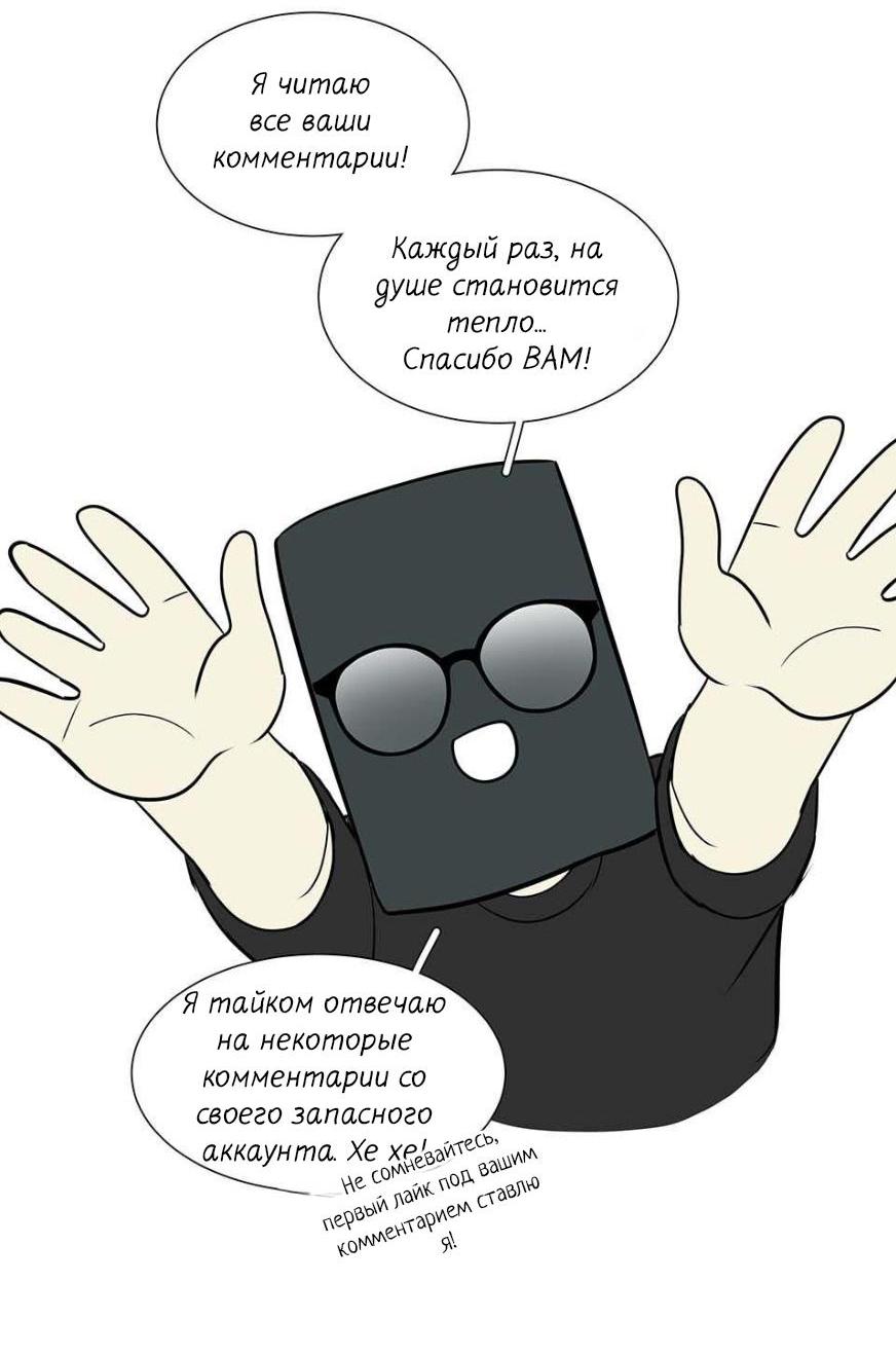 Манга Записи по питанию пришельца - Глава 23.1 Страница 43