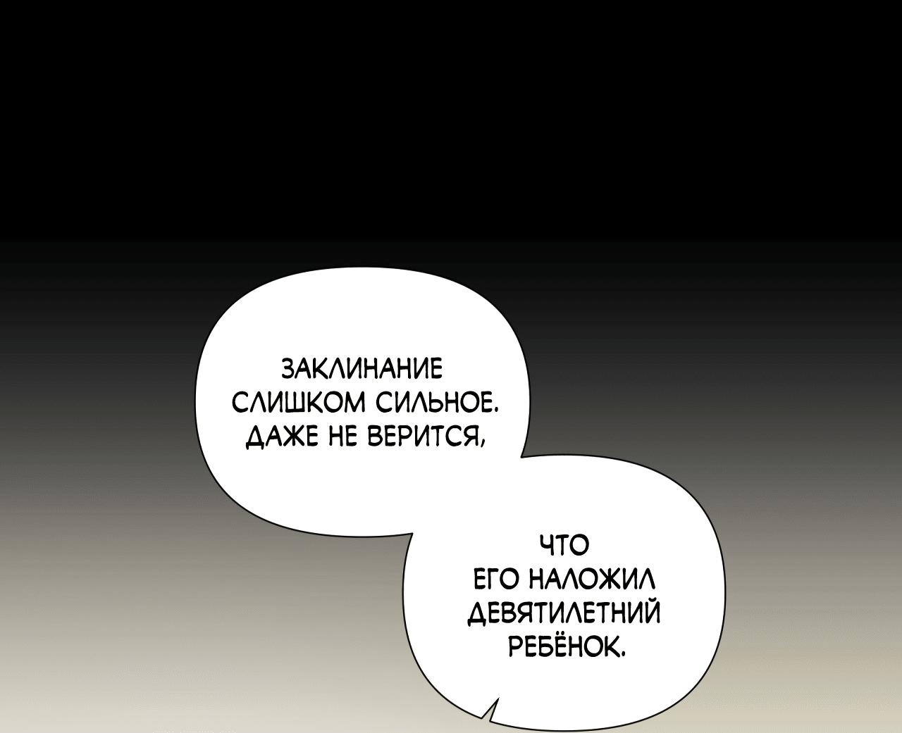 Манга Рисовый пирожок на день рождения тигра - Глава 2 Страница 37