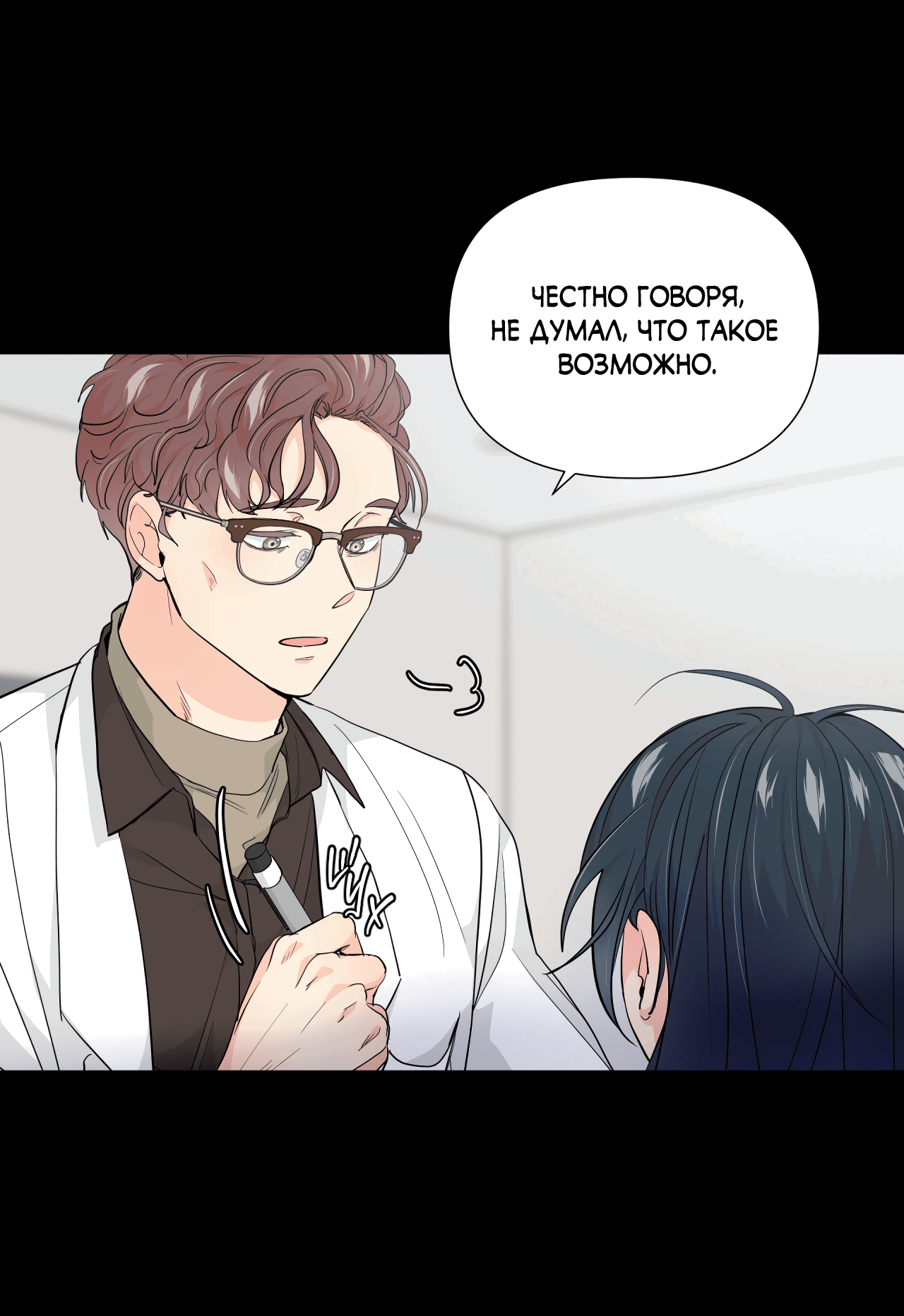 Манга Рисовый пирожок на день рождения тигра - Глава 2 Страница 36