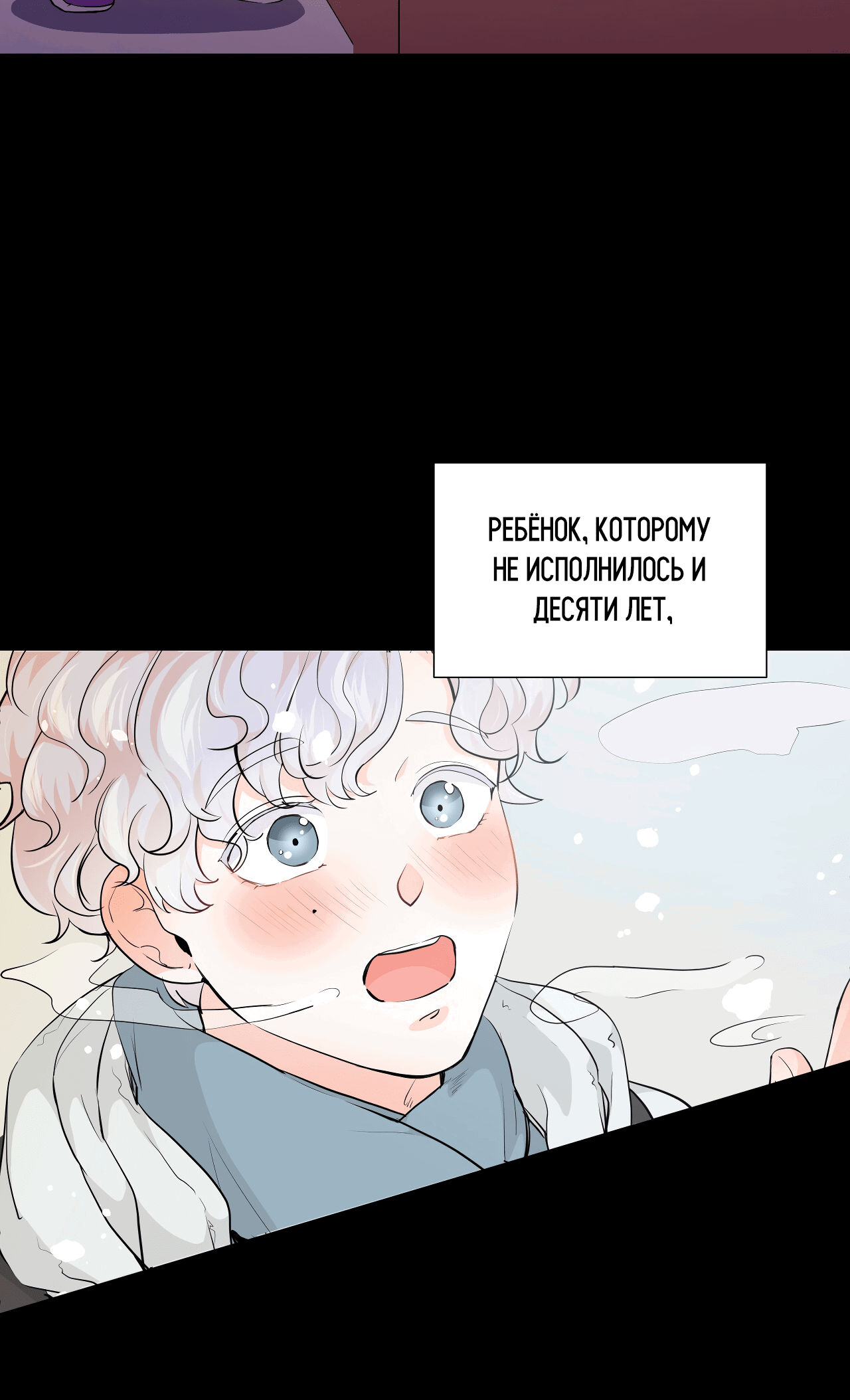 Манга Рисовый пирожок на день рождения тигра - Глава 1 Страница 39