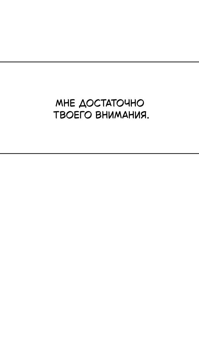 Манга Эталон мужчины - Глава 11 Страница 37
