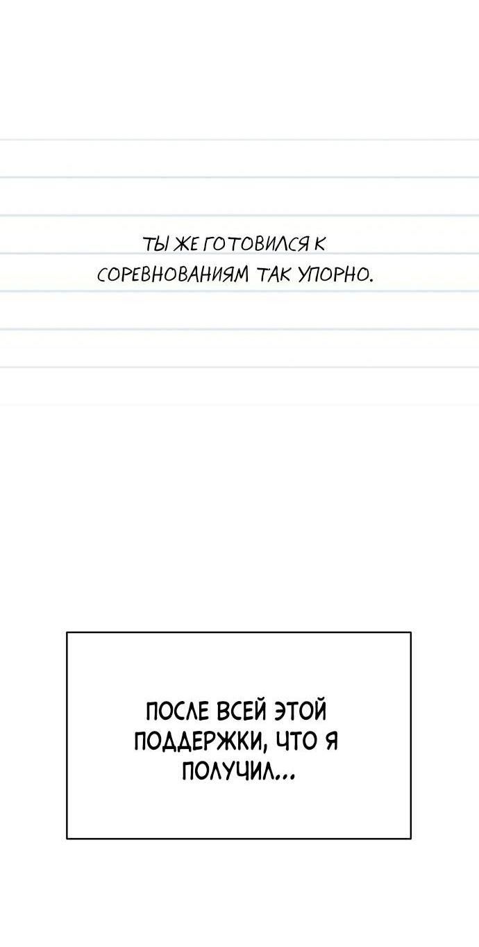 Манга Эталон мужчины - Глава 15 Страница 64