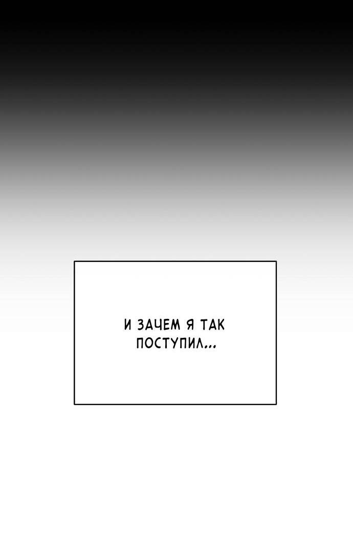 Манга Эталон мужчины - Глава 17 Страница 8