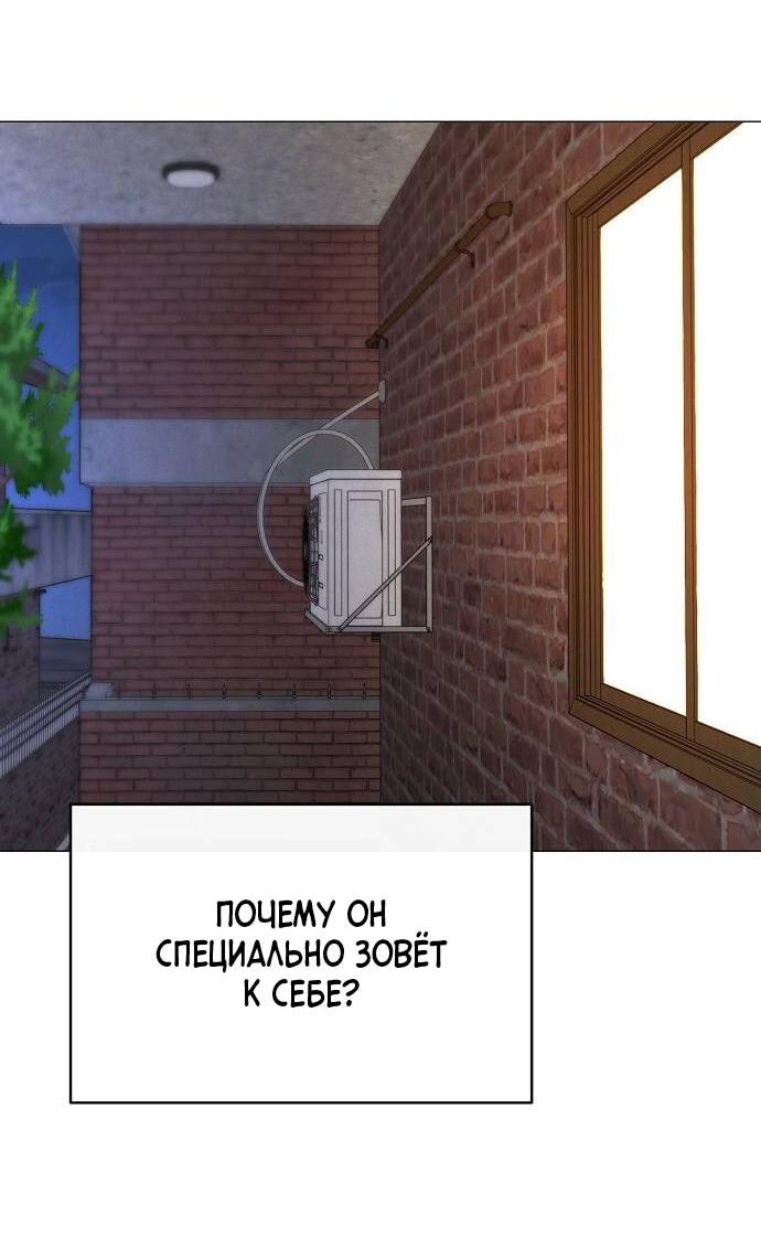 Манга Эталон мужчины - Глава 31 Страница 5