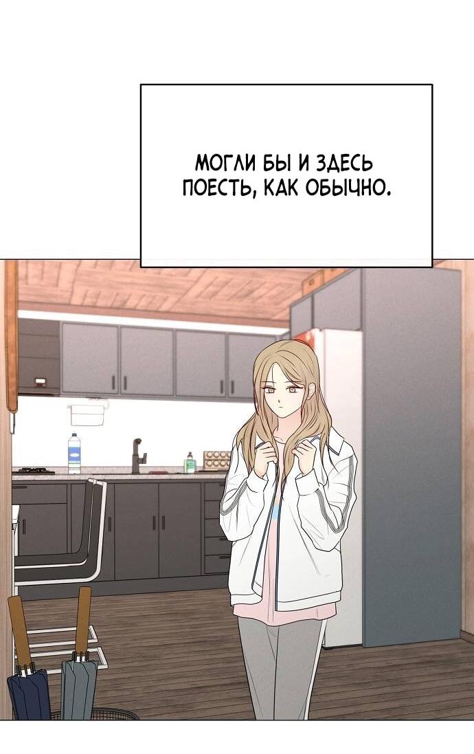 Манга Эталон мужчины - Глава 31 Страница 6