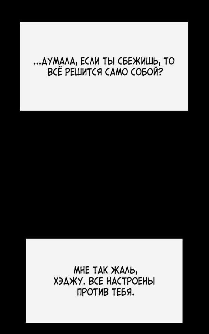 Манга Эталон мужчины - Глава 33 Страница 12