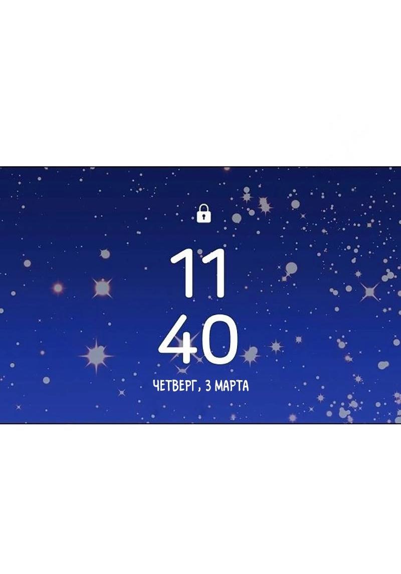 Манга Эталон мужчины - Глава 5 Страница 3