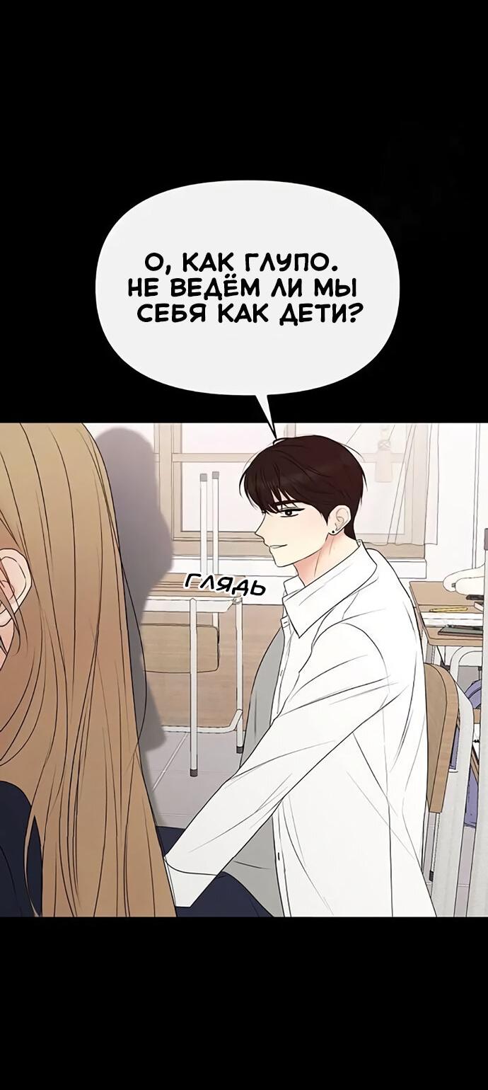 Манга Эталон мужчины - Глава 3 Страница 29