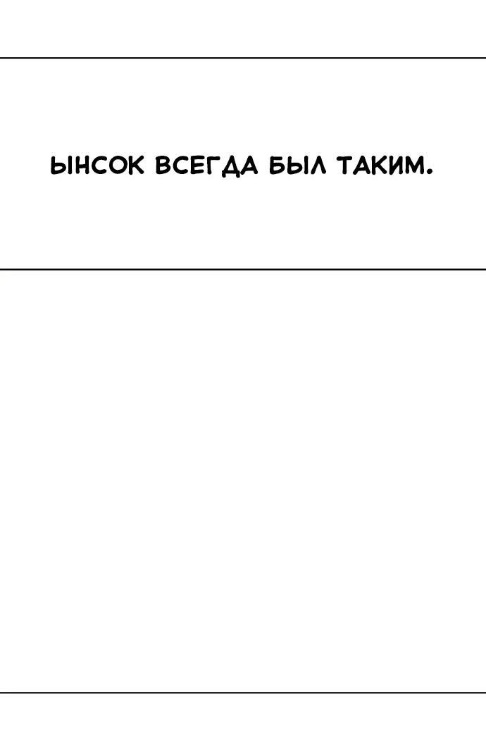 Манга Эталон мужчины - Глава 3 Страница 44