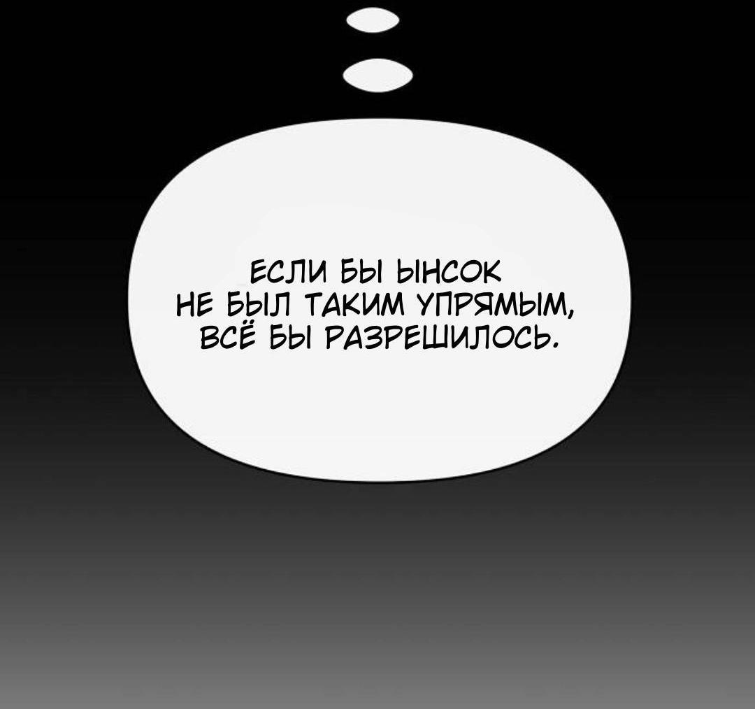 Манга Эталон мужчины - Глава 9 Страница 62
