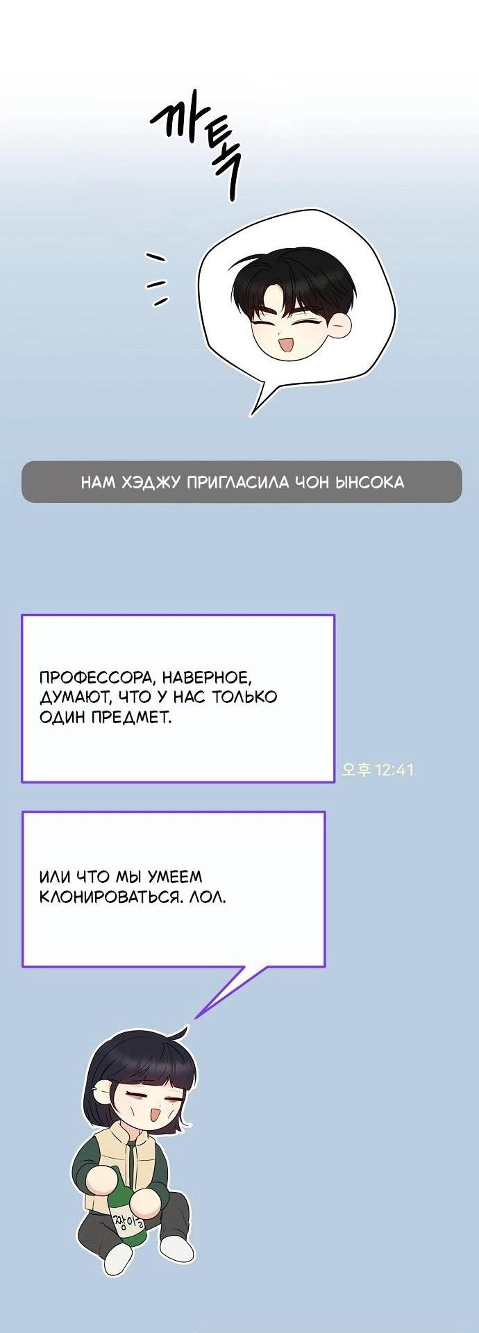 Манга Эталон мужчины - Глава 8 Страница 17