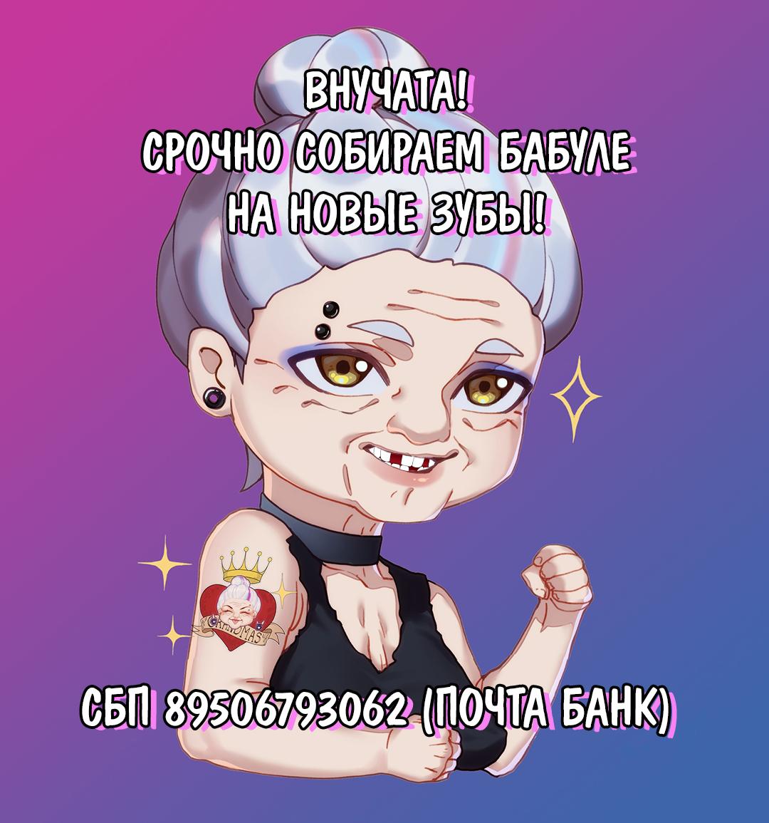 Манга Я найду твоего папочку в замке короля демонов! - Глава 7 Страница 61