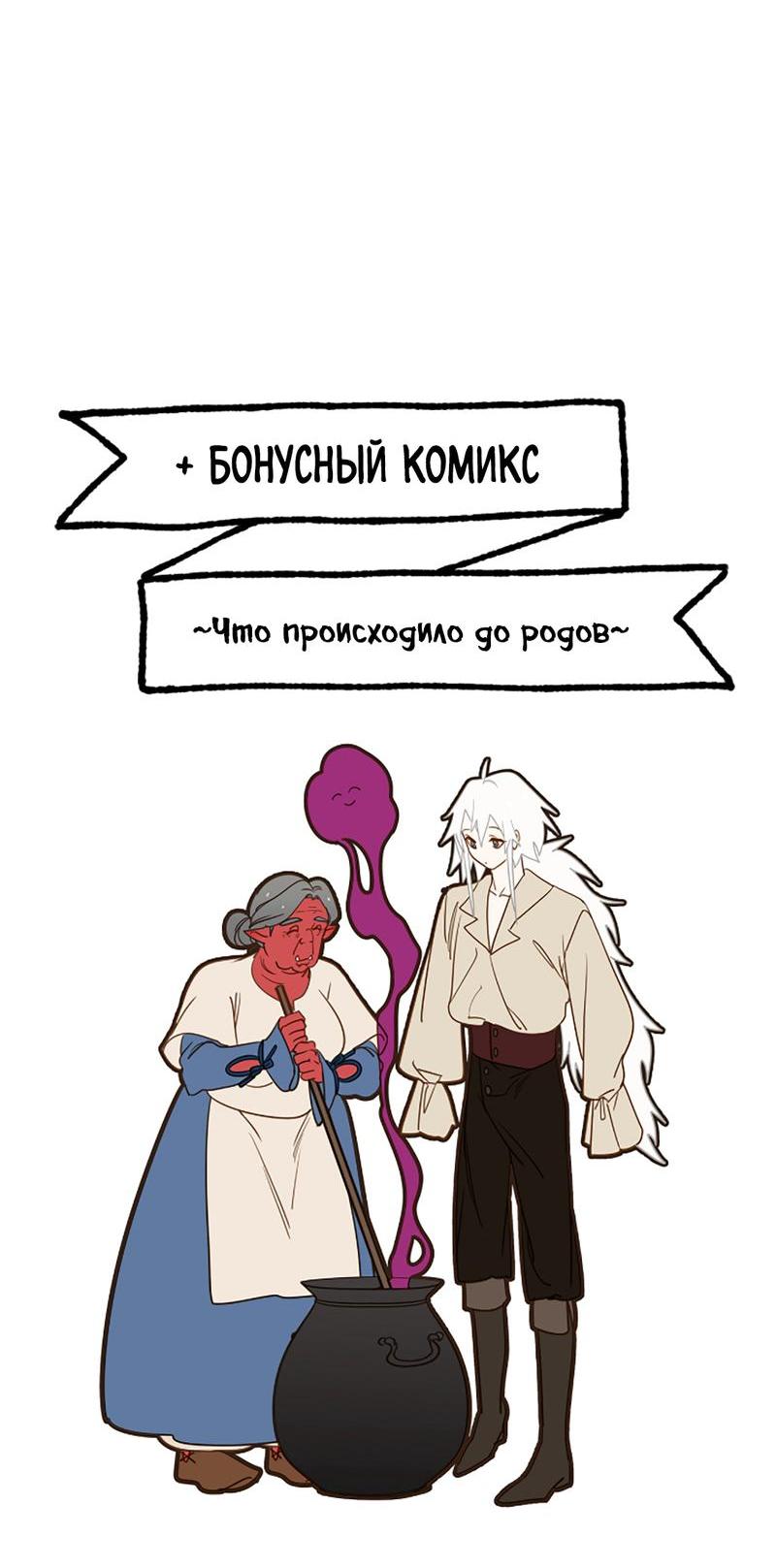 Манга Я найду твоего папочку в замке короля демонов! - Глава 5 Страница 40
