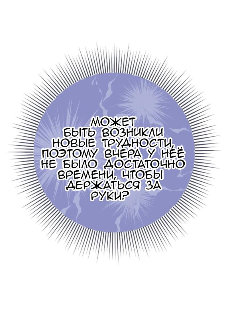 Манга Моя бывшая девушка стала моим боссом - Глава 8 Страница 11