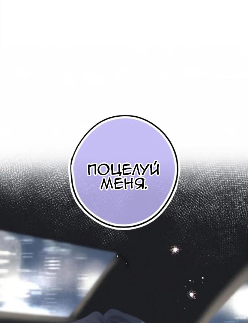 Манга Моя бывшая девушка стала моим боссом - Глава 5 Страница 13