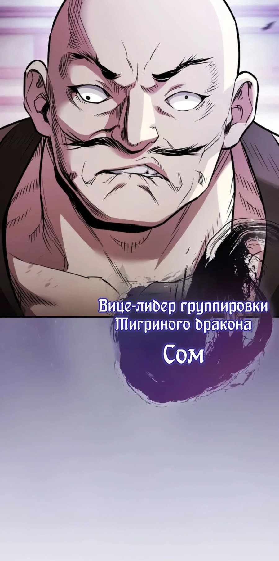 Манга Шпионская Жизнь В Демоническом Культе - Глава 10 Страница 53