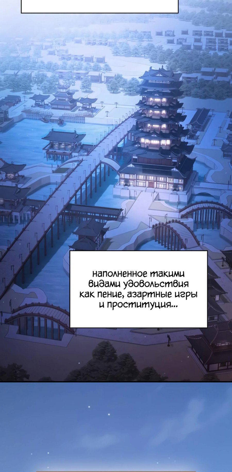 Манга Шпионская Жизнь В Демоническом Культе - Глава 6 Страница 56