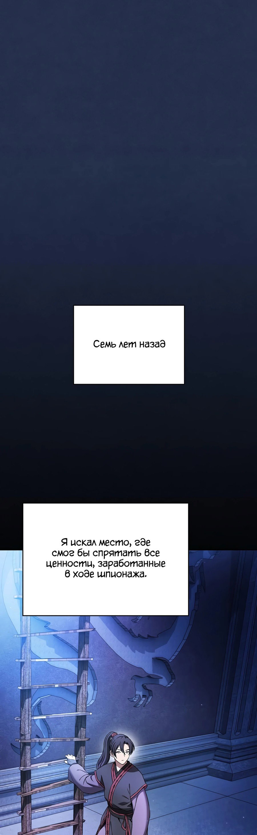 Манга Шпионская Жизнь В Демоническом Культе - Глава 4 Страница 35